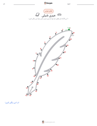 میری شیلی پرنٹ کرنے کے قابل ورکشیٹ کا پیش نظارہ