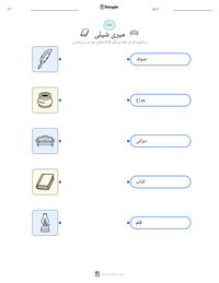 میری شیلی پرنٹ کرنے کے قابل ورکشیٹ کا پیش نظارہ
