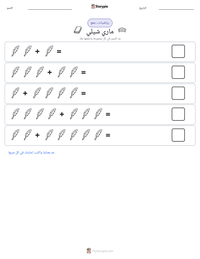 معاينة ورقة العمل القابلة للطباعة ماري شيلي