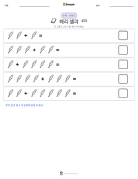 메리 셸리 인쇄 가능한 워크시트 미리보기
