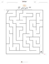 معاينة ورقة العمل القابلة للطباعة ماري شيلي