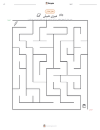 میری شیلی پرنٹ کرنے کے قابل ورکشیٹ کا پیش نظارہ