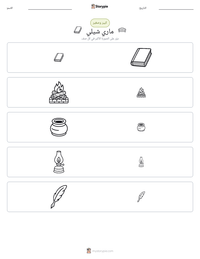 معاينة ورقة العمل القابلة للطباعة ماري شيلي