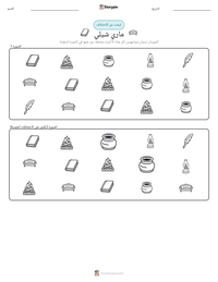 معاينة ورقة العمل القابلة للطباعة ماري شيلي