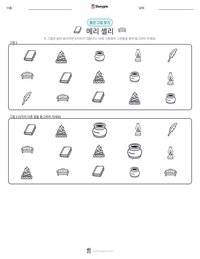 메리 셸리 인쇄 가능한 워크시트 미리보기