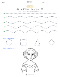メアリー・シェリー の印刷可能ワークシートプレビュー