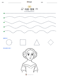 玛丽·雪莱 可打印工作表预览