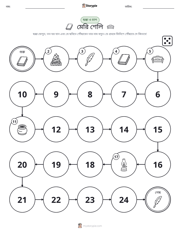 রোল & মুভ গেম