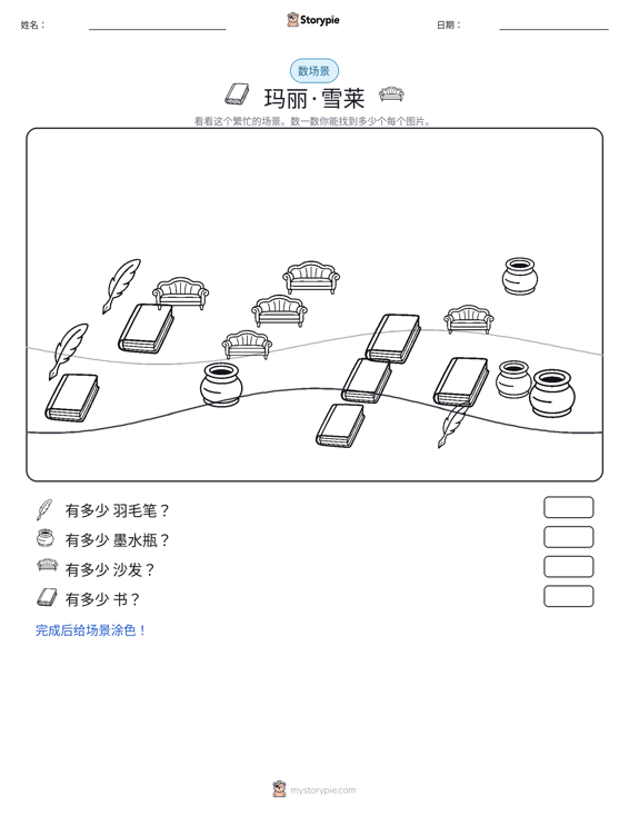 计数场景