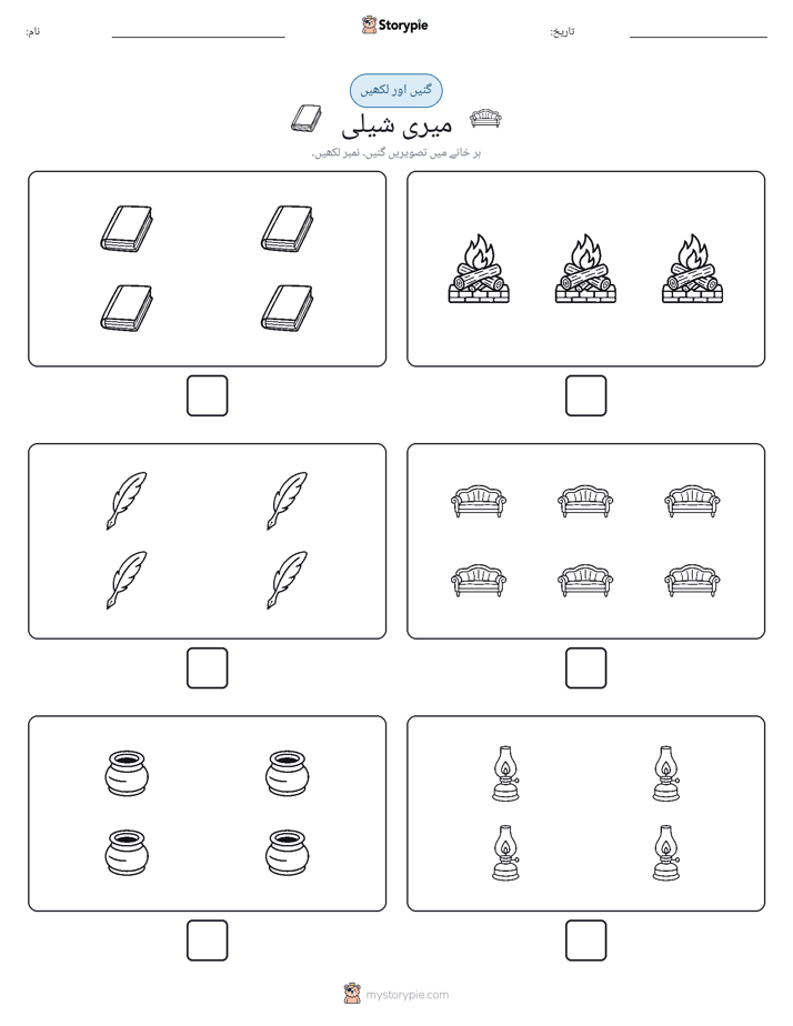 گنیں اور لکھیں