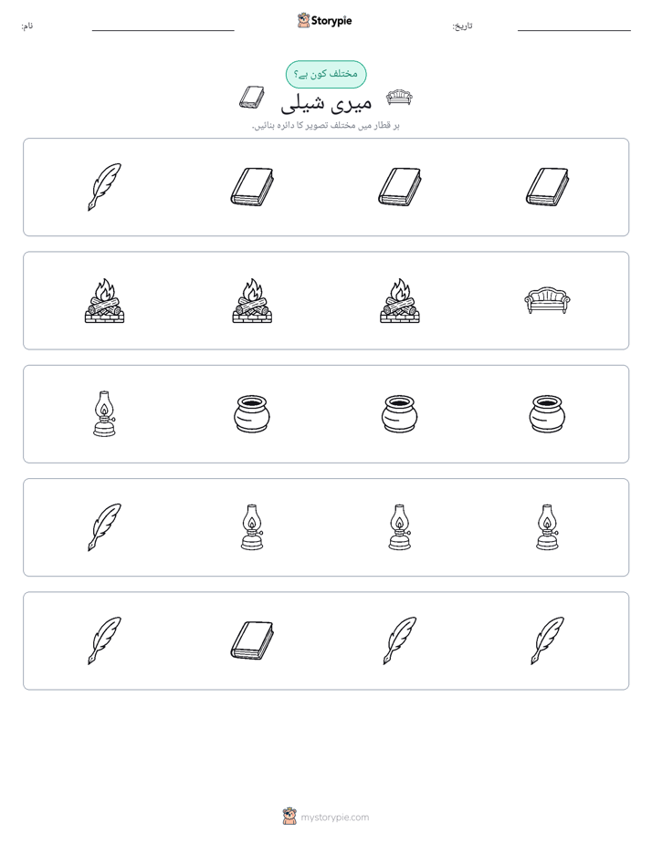 عجیب ایک