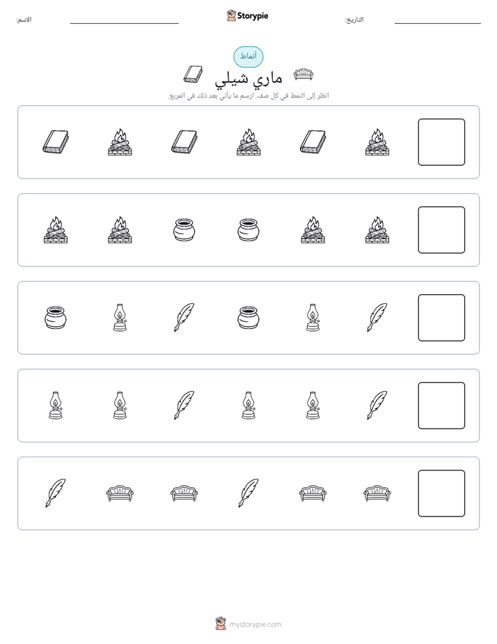 أنماط
