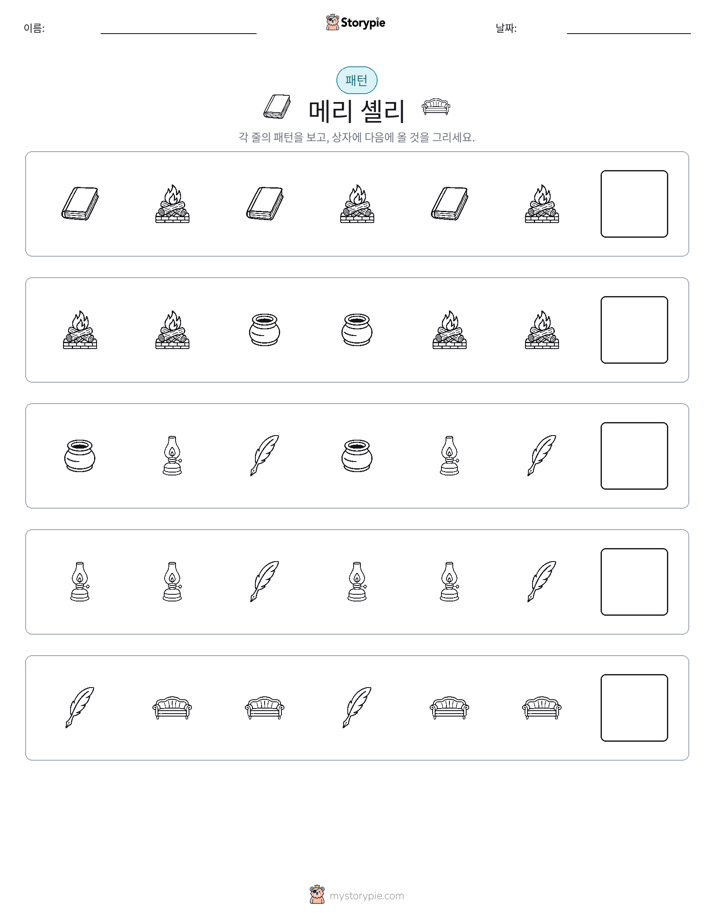 패턴