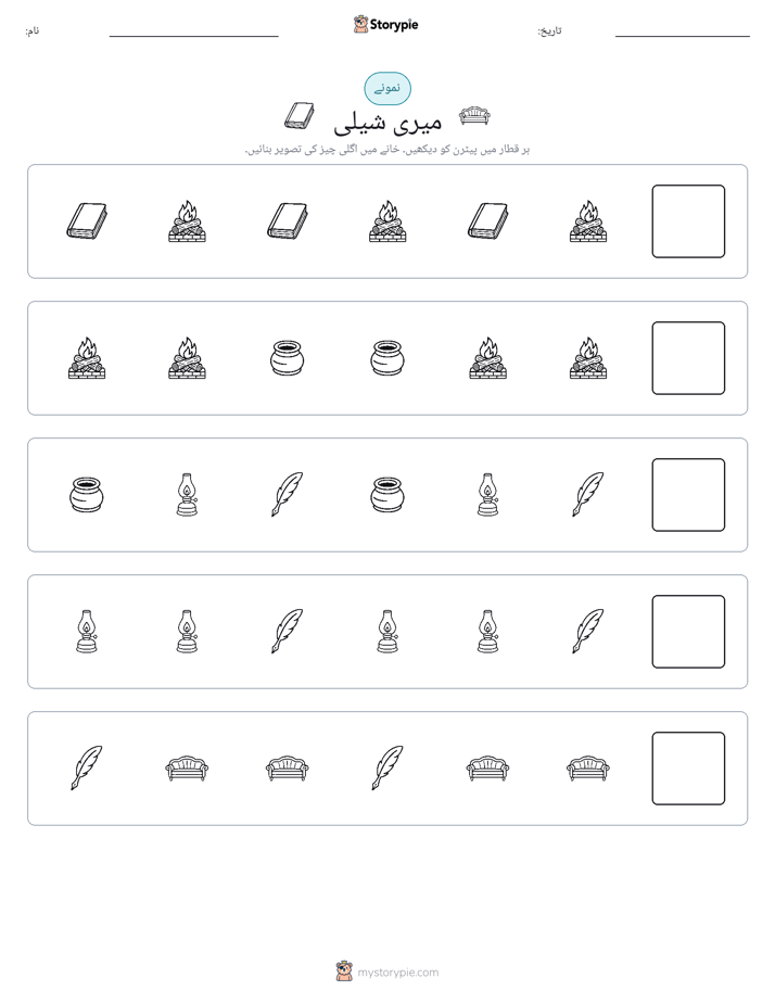 پیٹرن