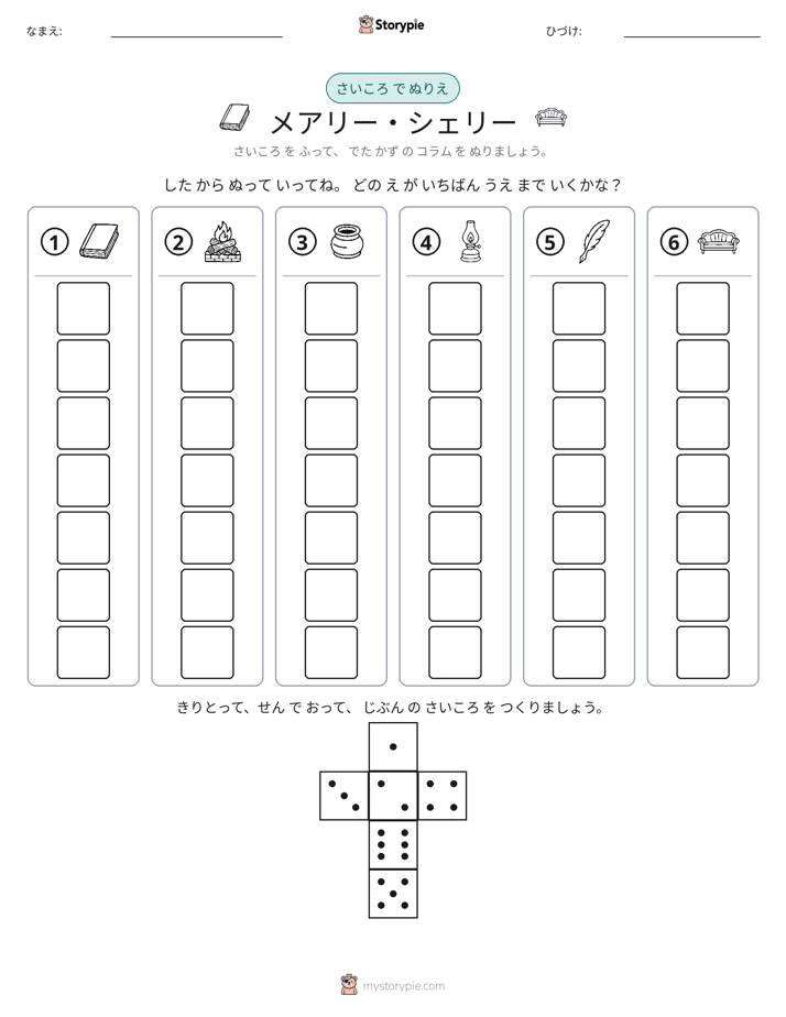 ロール＆カラー