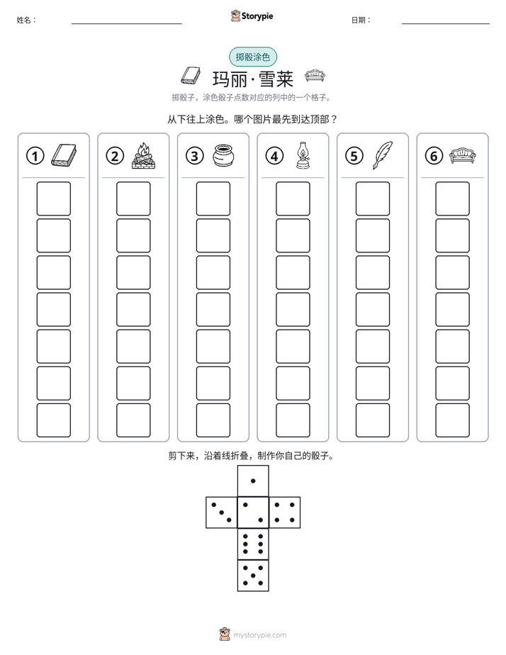滚动与上色