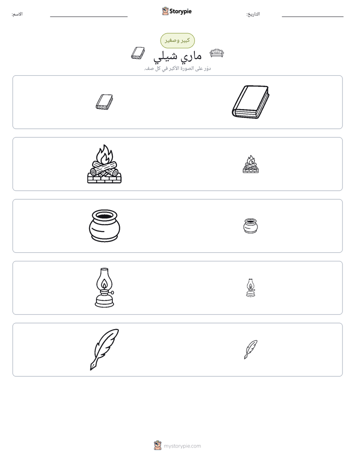 فرز