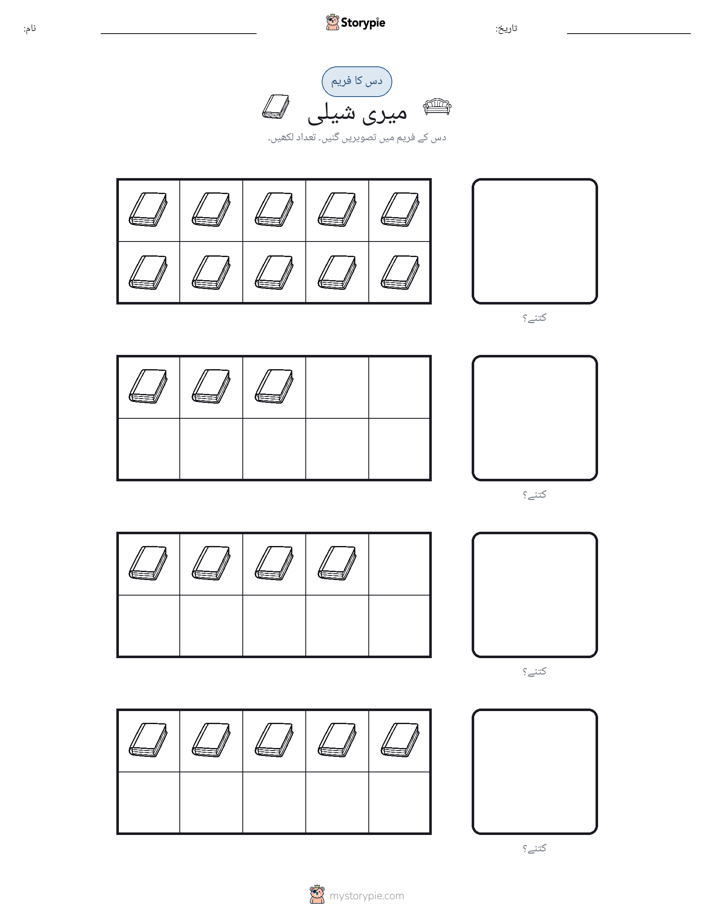 دس کا فریم