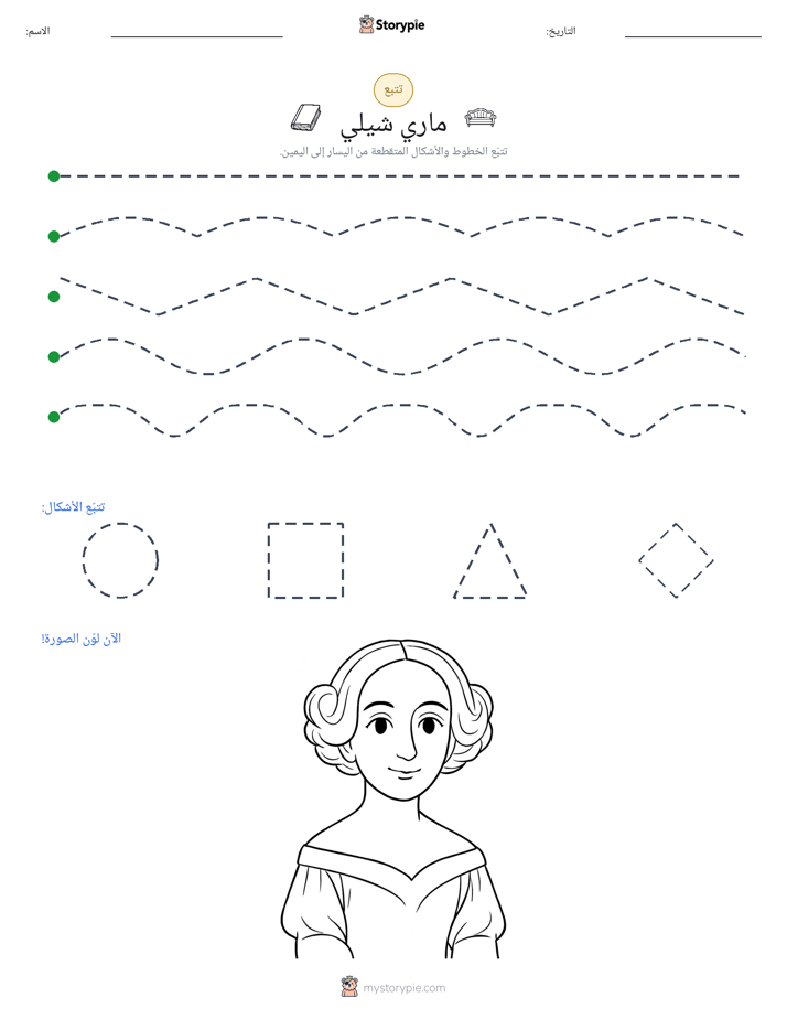 تتبع