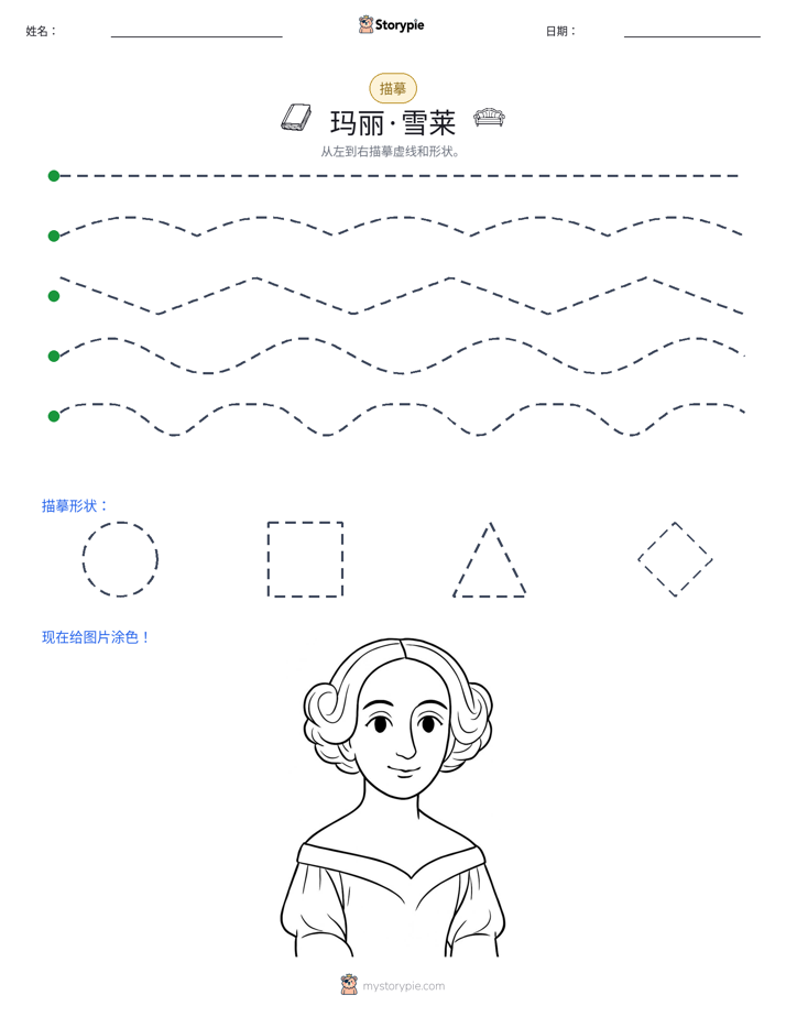 描摹