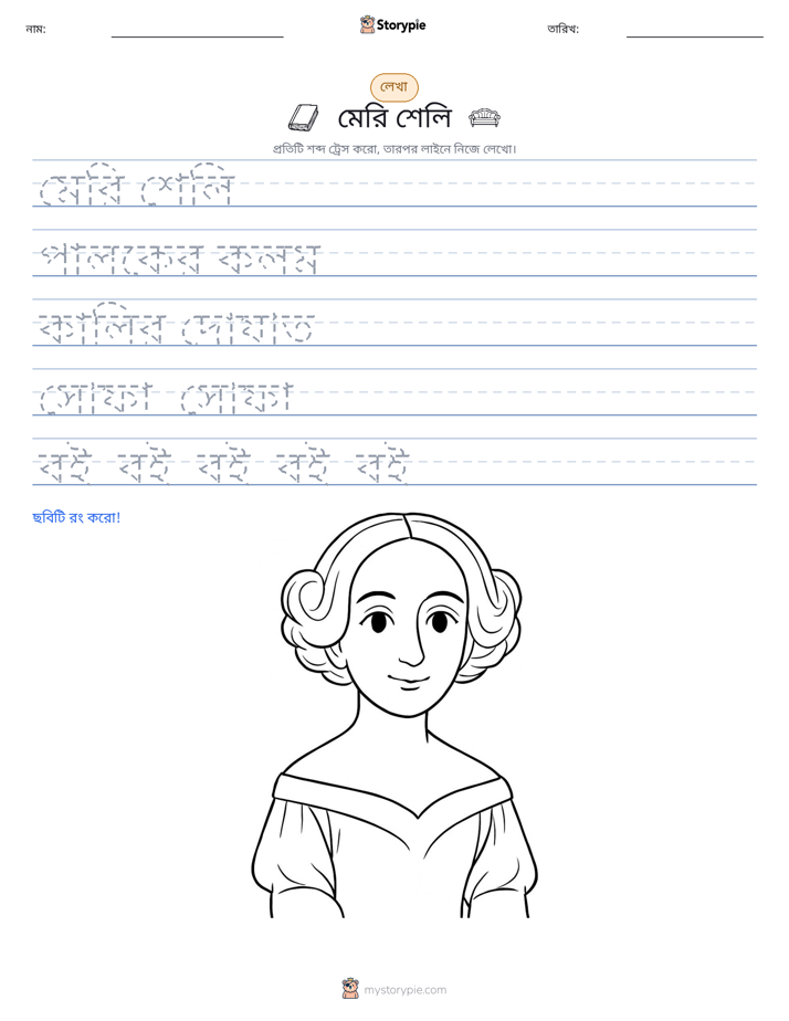 লেখার অনুশীলন