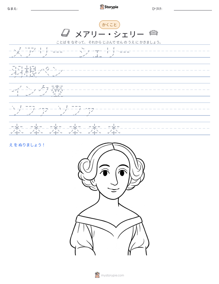 書き取り練習