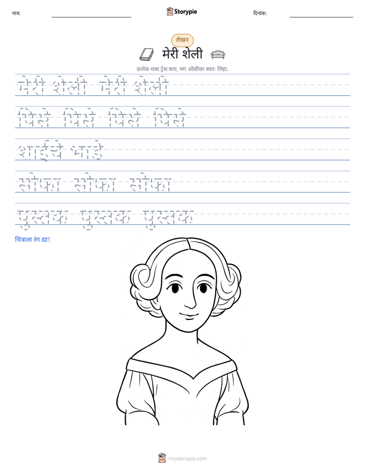 लेखन सराव