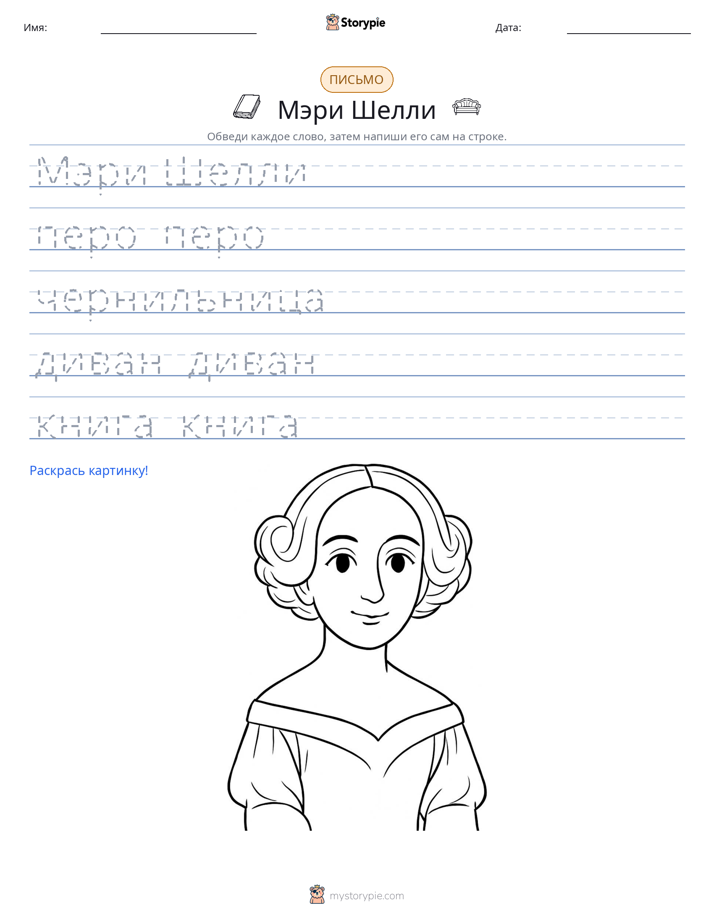 Практика письма
