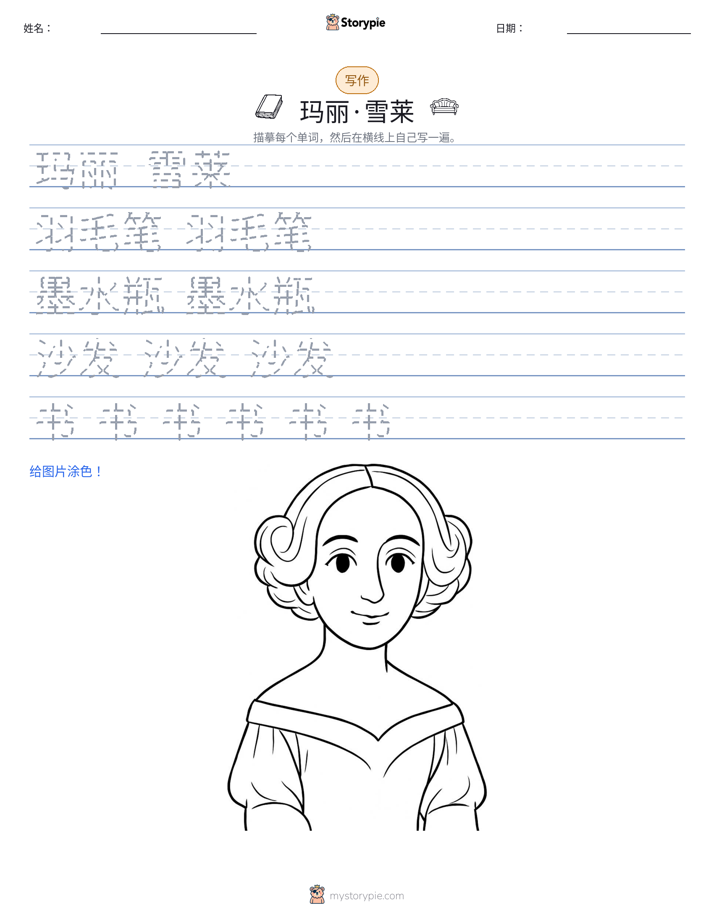 写作练习