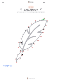 프리드리히 실러 인쇄 가능한 워크시트 미리보기