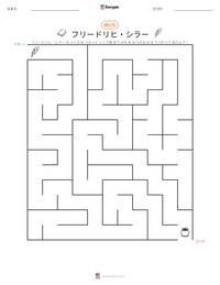 フリードリヒ・シラー の印刷可能ワークシートプレビュー