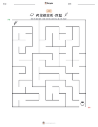 弗里德里希·席勒 可打印工作表预览