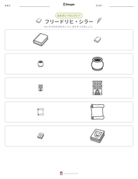 フリードリヒ・シラー の印刷可能ワークシートプレビュー