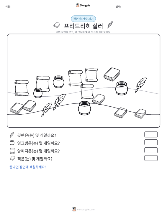 세기 장면