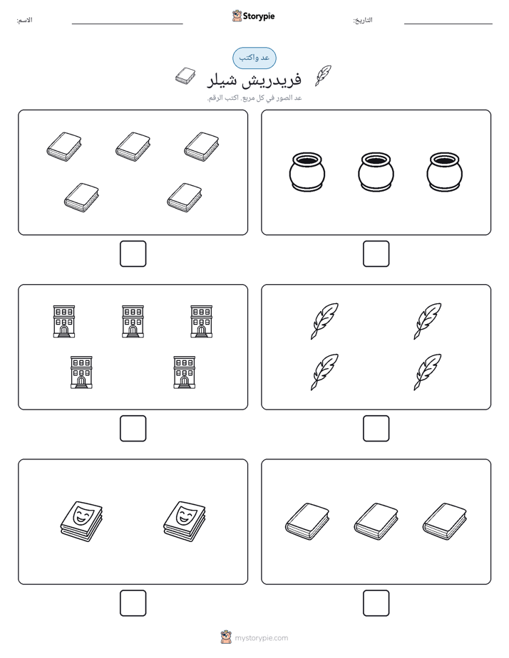 عد و اكتب