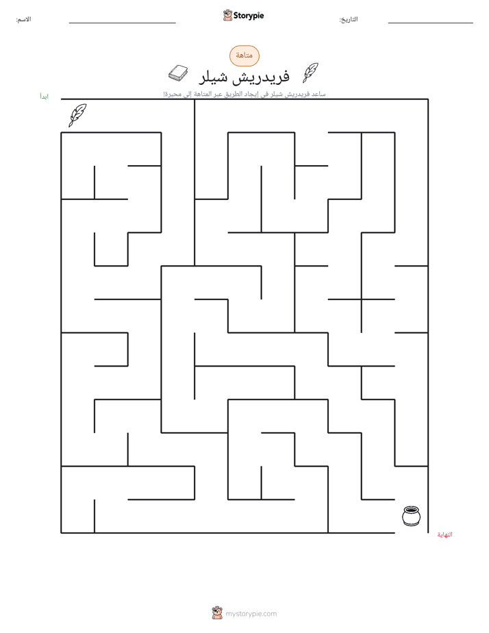 متاهة