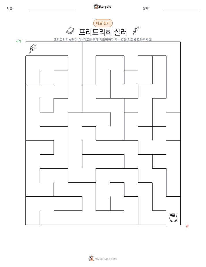 미로