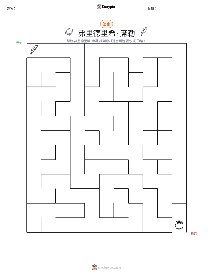 迷宫