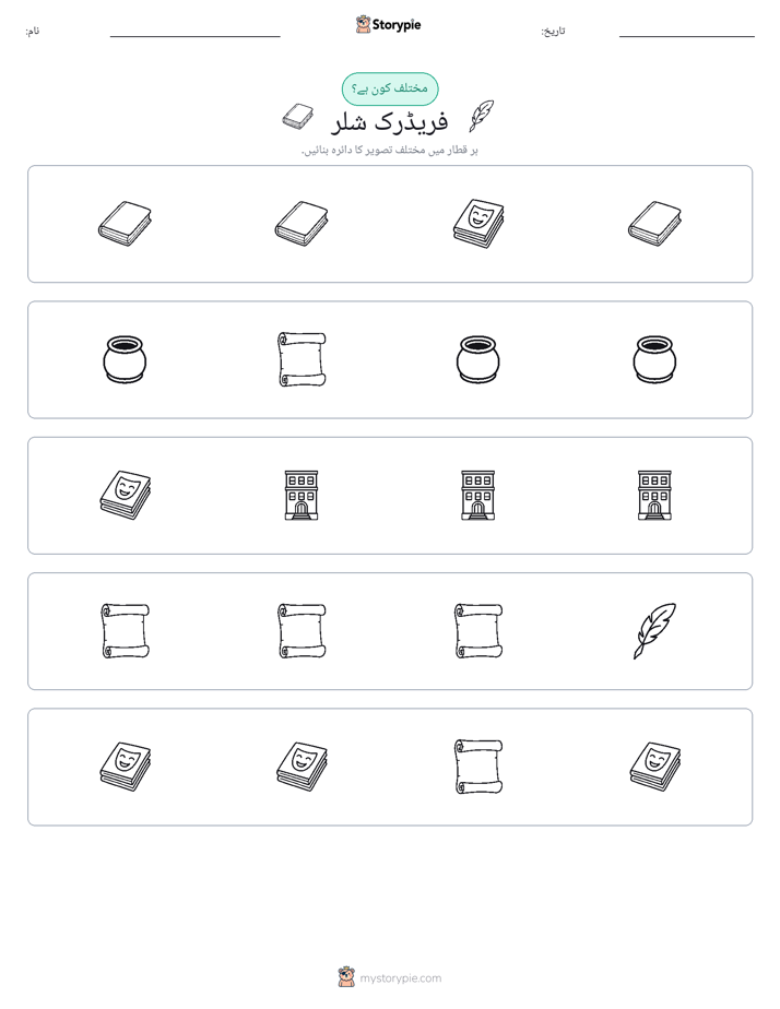 عجیب ایک