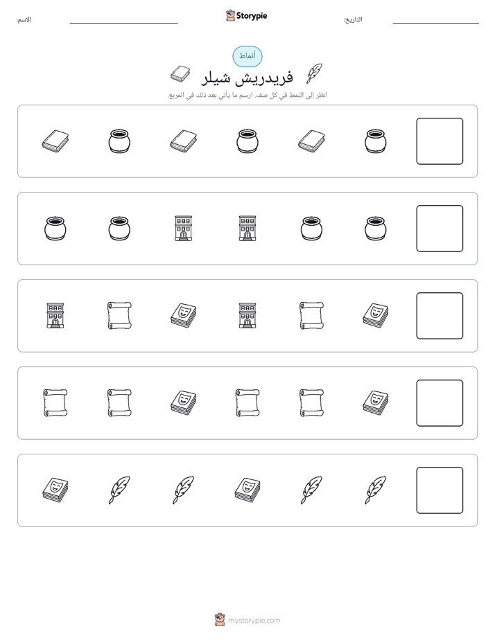 أنماط
