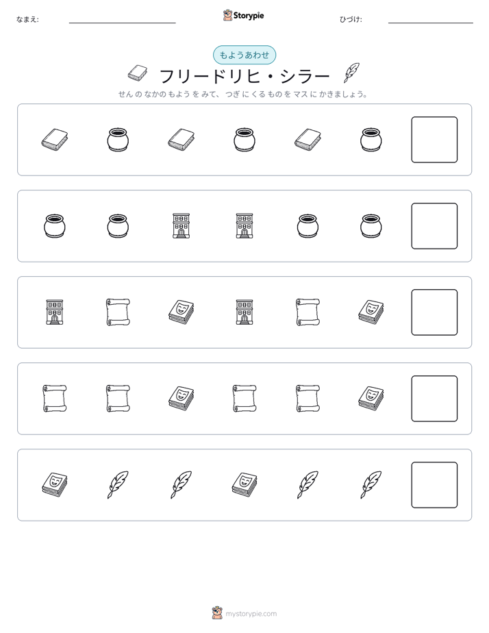 パターン