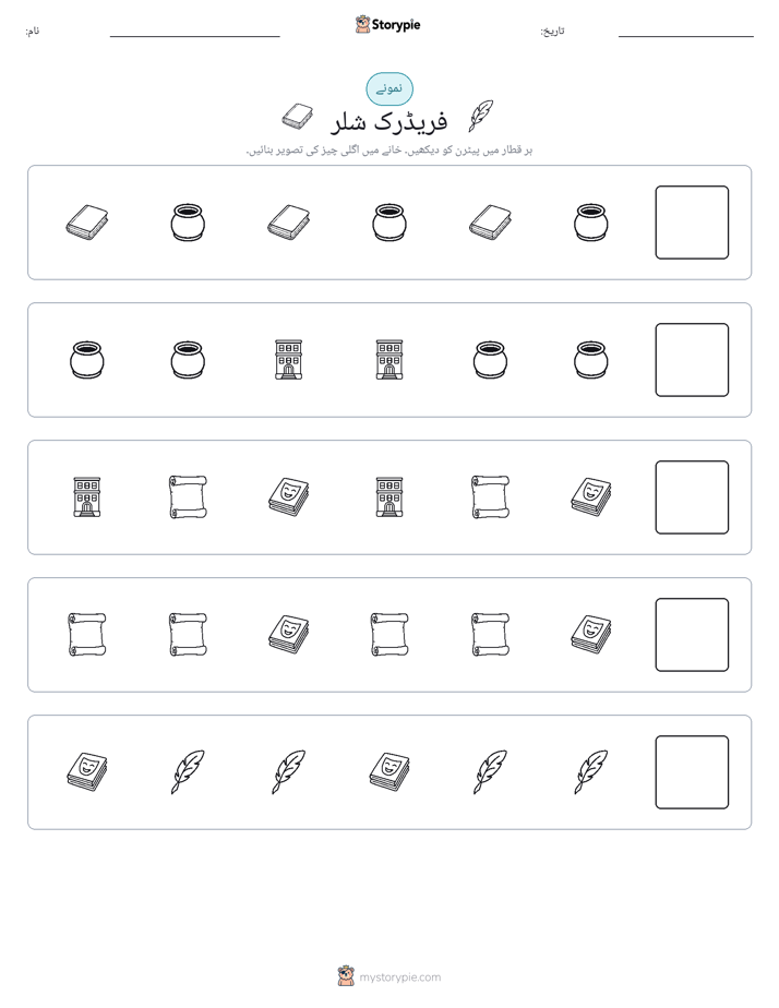 پیٹرن