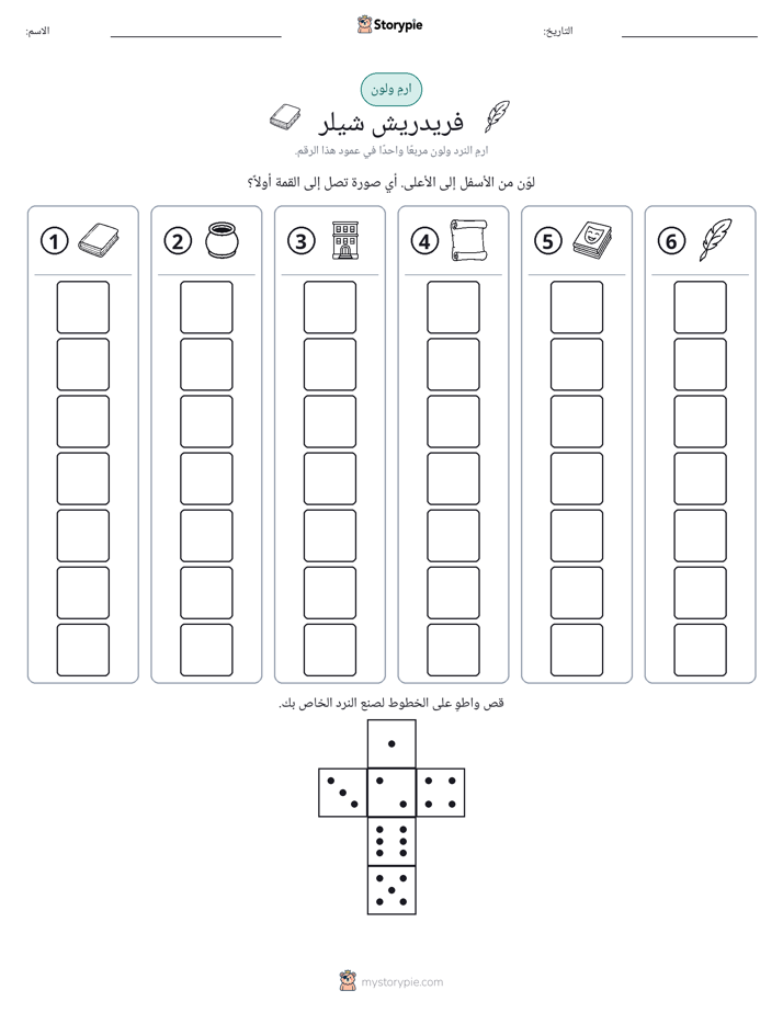 لف و لون