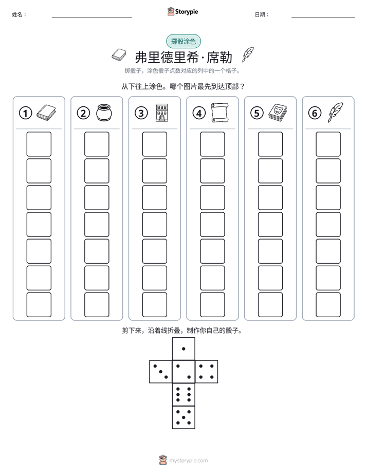 滚动与上色