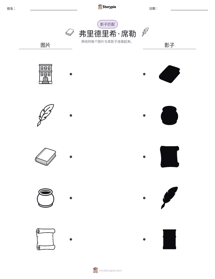 影子匹配