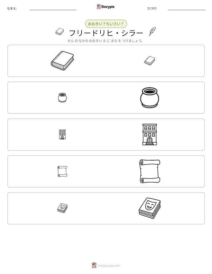 ソーティング