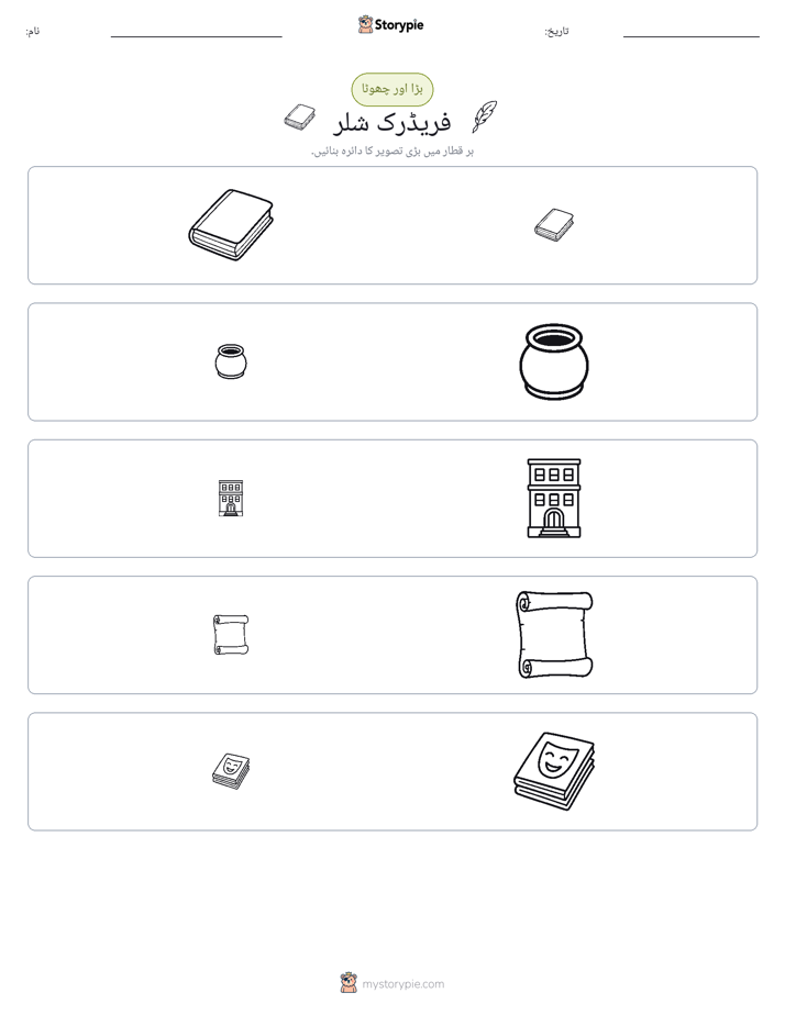 ترتیب دینا