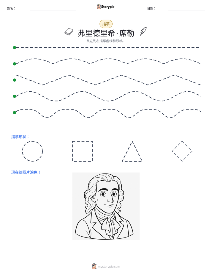 描摹