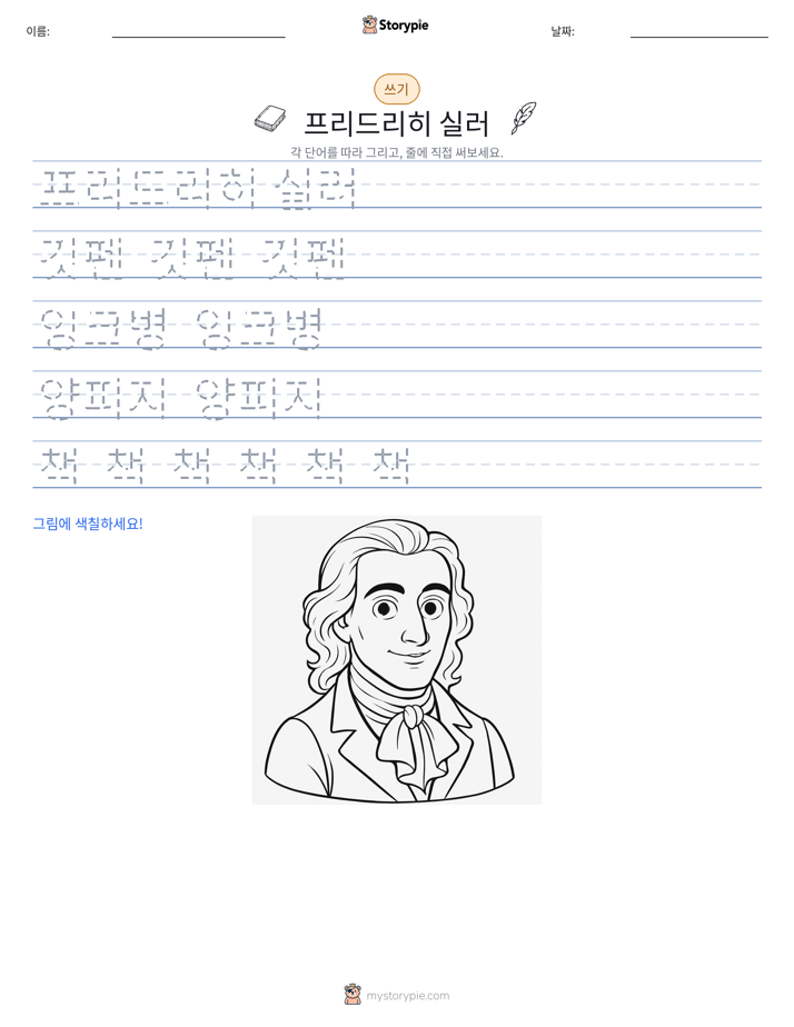 쓰기 연습