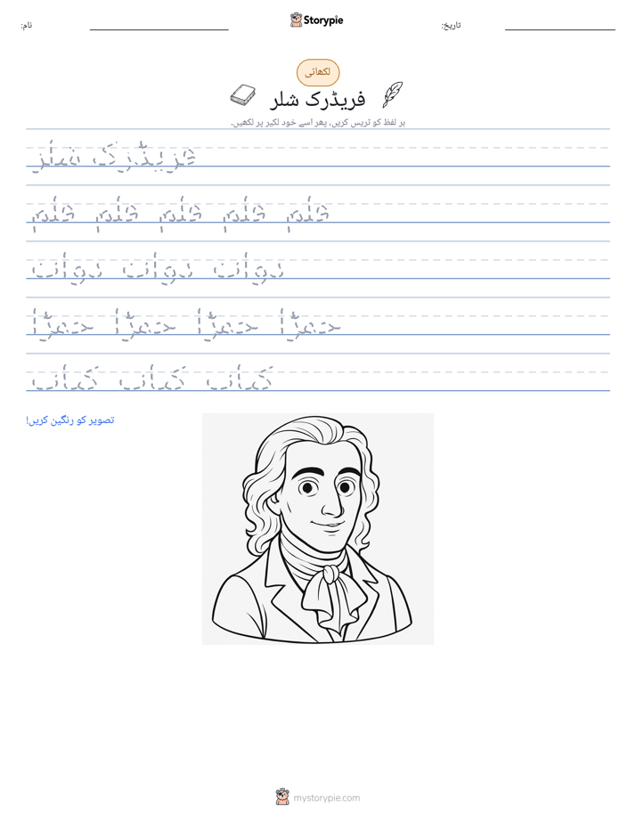 تحریری مشق